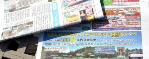 河北weekly2019.4.25日号に掲載になりました。